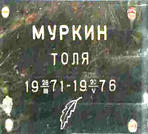 Захоронение ID 291022
