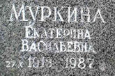 Захоронение ID 304359