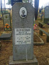 Захоронение ID 319864