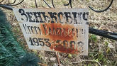 Захоронение ID 341509