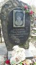 Захоронение ID 341514