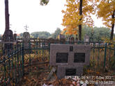 Захоронение ID 353473
