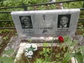 Захоронение ID 379897