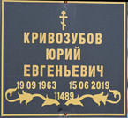 Захоронение ID 386703