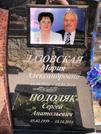 Захоронение ID 353489