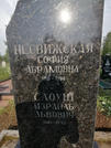 Захоронение ID 561511