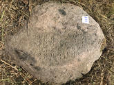Захоронение ID 620409