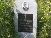 Захоронение ID 620325
