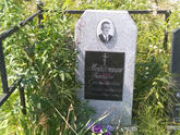 Захоронение ID 620349