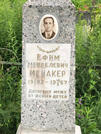 Захоронение ID 610829