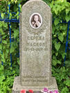 Захоронение ID 610843