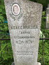 Захоронение ID 610805
