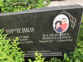Захоронение ID 610859