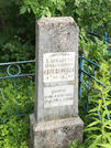 Захоронение ID 610802