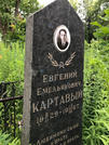 Захоронение ID 610832