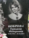 Захоронение ID 610745