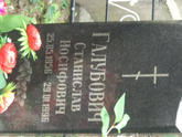 Захоронение ID 621267