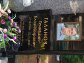 Захоронение ID 621876