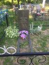 Захоронение ID 1070579