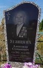 Захоронение ID 938518