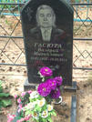 Захоронение ID 963334
