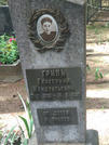 Захоронение ID 963449