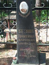 Захоронение ID 964544