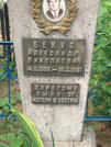 Захоронение ID 965299