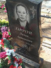Захоронение ID 966448