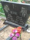 Захоронение ID 1125405