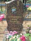 Захоронение ID 1125429