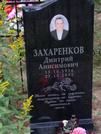 Захоронение ID 1109183