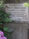 Захоронение ID 1125306