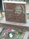 Захоронение ID 1125324