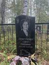 Захоронение ID 1250409