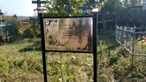 Захоронение ID 1250883