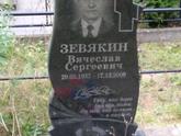 Захоронение ID 1251220