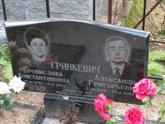 Захоронение ID 1251940