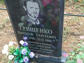 Захоронение ID 1250719