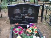 Захоронение ID 1250867