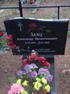 Захоронение ID 1252530