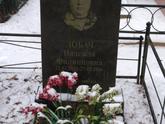 Захоронение ID 1252678