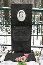 Захоронение ID 1252782