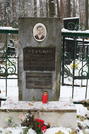 Захоронение ID 1252779