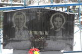 Захоронение ID 1252780
