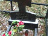 Захоронение ID 1253572