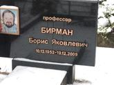 Захоронение ID 1253490