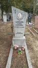 Захоронение ID 1253180
