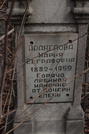 Захоронение ID 1253682