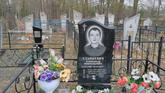 Захоронение ID 1253834